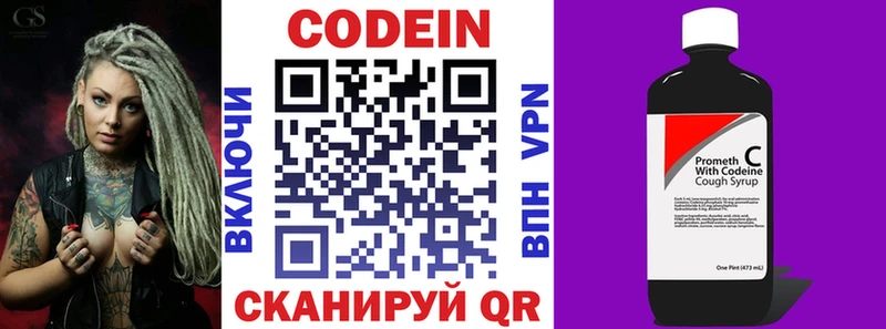 Кодеиновый сироп Lean напиток Lean (лин)  Купить закладки  Тетюши 