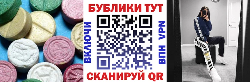 Экстази таблы  Купить где  Тетюши 