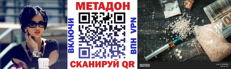 МЕТАДОН кристалл  Купить  Тетюши 